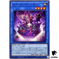 Megalith Phuloch DOOD-JP033 [N] Normal Doom of Dimensions Yugioh Japanese