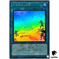 Dragonic Diagram DOOD-JPS11 [UR] Ultra Doom of Dimensions Yugioh Japanese