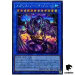 Megalith Nortra Phulra DOOD-JP034 [ScR] Secret Doom of Dimensions Yugioh Jap
