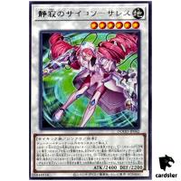 Serene Psychic Sorceress DOOD-JP042 [R] Rare Doom of Dimensions Yugioh Japan