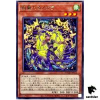 Magnifistorming Megala DOOD-JP012 [R] Rare Doom of Dimensions Yugioh Japan