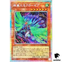 Magnifistorming Crothea DOOD-JP015 [PScR] Prismatic Secret Doom Yugioh Japan