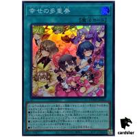 Solfachord Happiness DOOD-JP065 [SR] Super Rare Doom of Dimensions Yugioh JP
