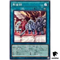 Apocaries DOOD-JP072 [N] Normal Doom of Dimensions Yugioh Japanese