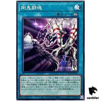 Gouki Fighting Spirit DOOD-JP056 [N] Normal Doom of Dimensions Yugioh Japan