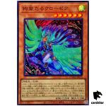 Magnifistorming Crothea DOOD-JP015 [SR] Super Rare Doom Dimension Yugioh JP