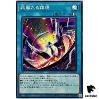 Magnifistorming Summoning Technique DOOD-JP062 [N] Normal Doom Yugioh Japan
