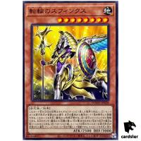 ‎Chakravartin Sphinx DOOD-JP028 [N] Normal Doom of Dimensions Yugioh Japan