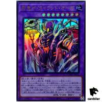 Gouki The Tyrant Ogre DOOD-JP036 [UR] Ultra Doom of Dimensions Yugioh Japan