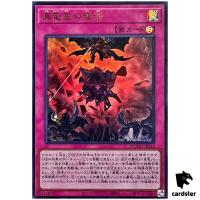 True King s Return DOOD-JPS14 [UR] Ultra Doom of Dimensions Yugioh Japanese
