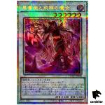 Hate Rose Witch DOOD-JP040 [PScR] Prismatic Secret Doom Dimension Yugioh JP