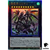 Jupiter the Power Patron of Destruction DOOD-JP044 [UtR] Ultimate Yugioh