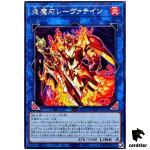 Laevateinn the Burning Blade DOOD-JP053 [R] Rare Doom of Dimension Yugioh JP