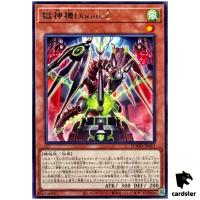 Power Patron Machine Doom-Z DOOD-JP011 [R] Rare Doom of Dimensions Yugioh JP
