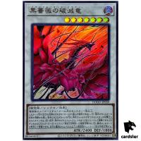Bramble Rose Dragon DOOD-JP039 [UR] Ultra Doom of Dimensions Yugioh Japanese
