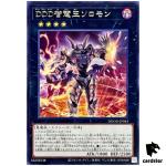 DDD Wisdom King Solomon DOOD-JP043 [R] Rare Doom of Dimensions Yugioh Japan