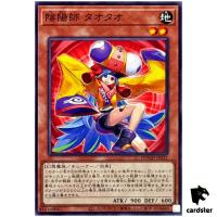 Taotao the Chanter DOOD-JP031 [N] Normal Doom of Dimensions Yugioh Japanese