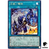 Tri-Brigade Hammer DOOD-JP068 [R] Rare Doom of Dimensions Yugioh Japanese