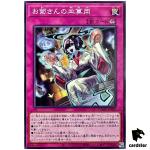 ‎Miss Okiku s Dishrithmetic DOOD-JP080 [N] Normal Doom Dimension Yugioh JP