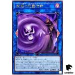 Miasma Necromancer DOOD-JP052 [R] Rare Doom of Dimensions Yugioh Japanese