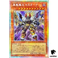 Master Peace the True Dracoverlord DOOD-JP018 [PScR] Prismatic Secret Yugioh