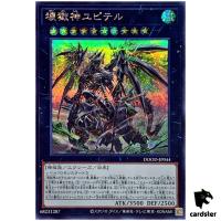 Jupiter the Power Patron of Destruction DOOD-JP044 [ScR] Secret Doom Yugioh