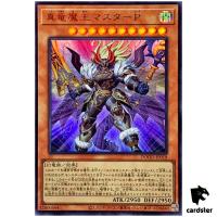 Master Peace the True Dracoverlord DOOD-JP018 [UR] Ultra Doom Yugioh Japan
