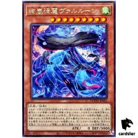 Magnifistorm Vortex Beauty Valrune DOOD-JP016 [R] Rare Doom Dimension Yugioh