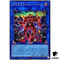 DDD Sky King Zeus Ragnarok DOOD-JP049 [ScR] Secret Doom Dimension Yugioh JP