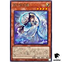 Ichiki Sayori Hime DOOD-JP030 [R] Rare Doom of Dimensions Yugioh Japanese