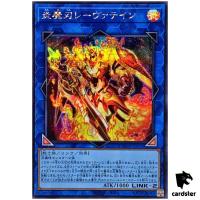 Laevateinn the Burning Blade DOOD-JP053 [ScR] Secret Doom Dimension Yugioh