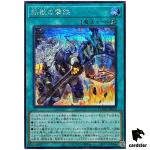 Tri-Brigade Hammer DOOD-JP068 [ScR] Secret Doom of Dimensions Yugioh Japan
