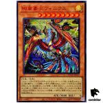 Magnifistorm Great Pyre Phonix DOOD-JP017 [UR] Ultra Doom Dimension Yugioh