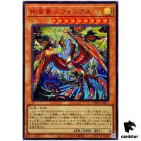 Magnifistorm Great Pyre Phonix DOOD-JP017 [UR] Ultra Doom Dimension Yugioh
