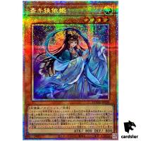 Ichiki Sayori Hime DOOD-JP030 [PScR] Prismatic Secret Doom Dimension Yugioh