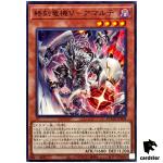 Doom-Z Five - Amalthe DOOD-JP009 [N] Normal Doom of Dimensions Yugioh Japan
