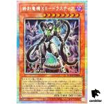 Doom-Z Zero - Drastia DOOD-JP008 [PScR] Prismatic Secret Doom Yugioh Japan
