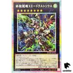 Doom-Z End - Drastrius DOOD-JP045 [PScR] Prismatic Secret Doom Yugioh Japan