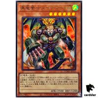 Dinomight Knight the True Dracofighter DOOD-JPS10 [UR] Ultra Doom Yugioh Jap