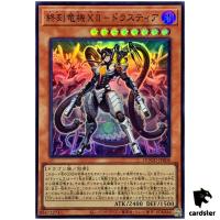 Doom-Z Zero - Drastia DOOD-JP008 [SR] Super Rare Doom of Dimension Yugioh JP