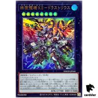 Doom-Z End - Drastrius DOOD-JP045 [UR] Ultra Doom of Dimensions Yugioh Japan