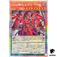 DDD Zero Demise King Zero Machinex DOOD-JP003 [PScR] Prismatic Secret Yugioh
