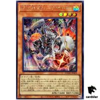 Doom-Z Five - Amalthe DOOD-JP009 [ScR] Secret Doom of Dimensions Yugioh Japa