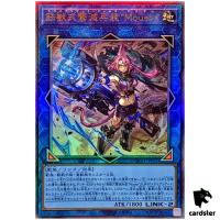 Tri-Brigade Arms Mouser DOOD-JP051 [UtR] Ultimate Doom Dimension Yugioh JP