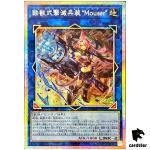 Tri-Brigade Arms Mouser DOOD-JP051 [PScR] Prismatic Secret Doom Yugioh Japan