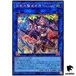 Tri-Brigade Arms Mouser DOOD-JP051 [ScR] Secret Doom of Dimensions Yugioh JP