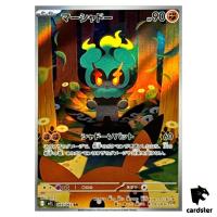 Marshadow [AR] 069/063 M1L Mega Brave MEGA Pokemon Japanese