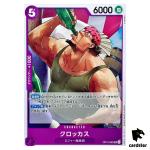Crocus UC OP13-062 Carrying on His Will One Piece Japanese