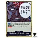 The World s Equilibrium Cannot Be Maintained Forever C OP13-097 One Piece JP