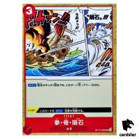 Meteor Fist UC OP13-020 Carrying on His Will One Piece Japanese